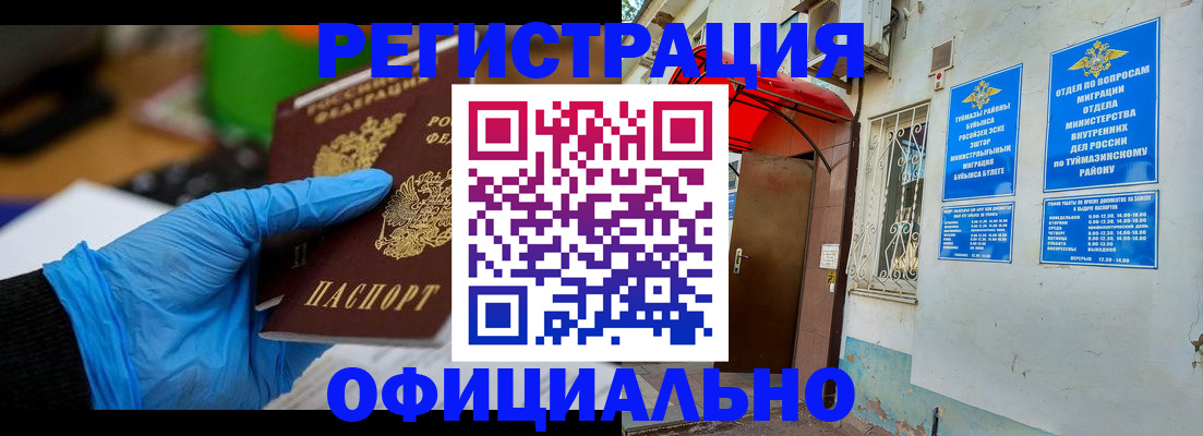 прописка в Киржаче