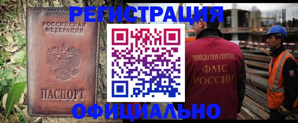 временная регистрация купить в Киржаче